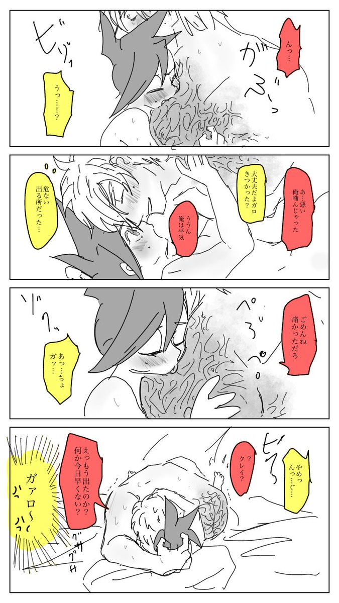 若ク子ガ 