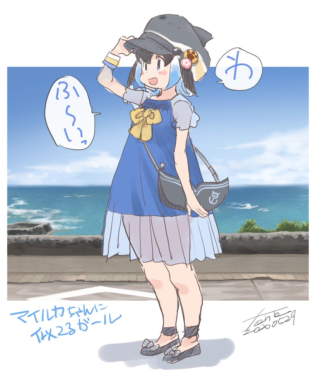 マイルカ大好きガールちゃん 