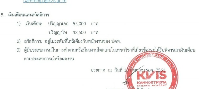 tadao_undo's tweet photo. เงินเดือนครูโรงเรียนกำเนิดวิทย์ รับขั้นต่ำป.โท สอนเป็นภาษาอังกฤษ นอนระยอง https://t.co/63huO7fwVR