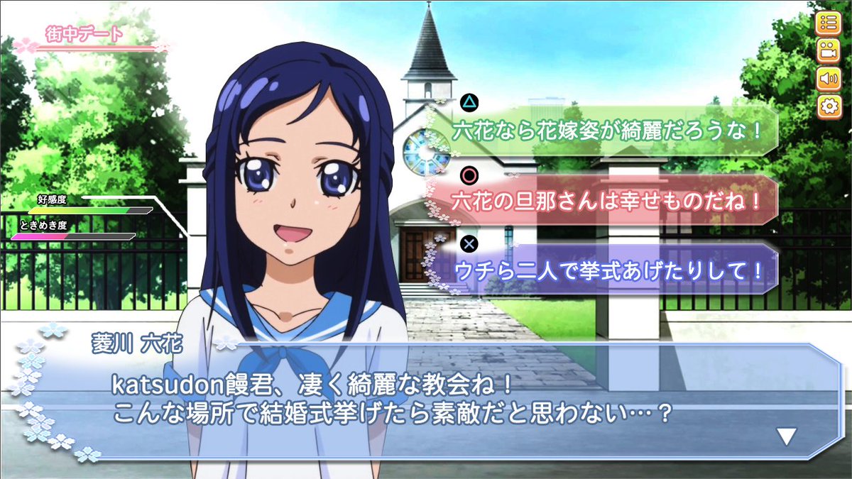かぐ猫 なんか需要があるようだから Katsudon饅さん Katsudon1pai のリクエストで プリキュア 仮想ゲーム ドキドキ プリキュア 恋愛 のプレイ画面の画像加工をしてみました T Co Wfzpgeigtk Twitter かぐ猫 なんか需要があるようだから Katsudon饅さん Katsudon1pai のリクエストで プリキュア 仮想ゲーム ドキドキ プリキュア 恋愛 のプレイ画面の画像加工をしてみました T Co Wfzpgeigtk Twitter