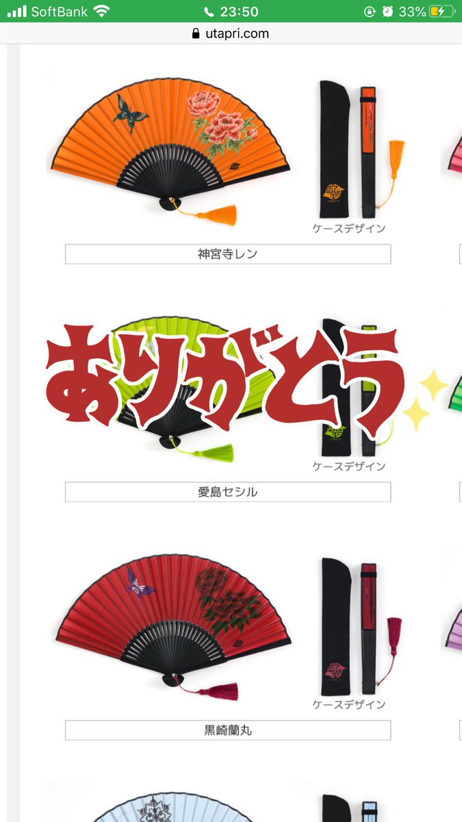 宇宙 ツイフィあり 仕事多忙 通知不良 買取募集 うたプリ うたの プリンスさまっ Km Up 雪月花 Eternal Moment 求 レン 蘭丸 ピアスorイヤリング2 扇子 くまプリ サコッシュトートバッグ 今更ですが買いそびれてしまった為 お譲りいただける方を 宇宙 ツイフィあり 仕事多忙 通知不良 買取募集 うたプリ うたの プリンスさまっ Km Up 雪月花 Eternal Moment 求 レン 蘭丸 ピアスorイヤリング2 扇子 くまプリ サコッシュトートバッグ 今更ですが買いそびれてしまった為 お譲りいただける方を
