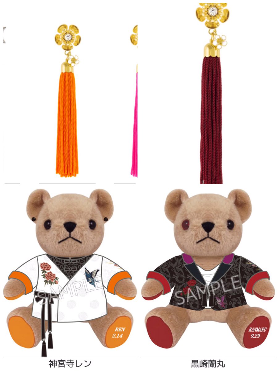 宇宙 ツイフィあり 仕事多忙 通知不良 買取募集 うたプリ うたの プリンスさまっ Km Up 雪月花 Eternal Moment 求 レン 蘭丸 ピアスorイヤリング2 扇子 くまプリ サコッシュトートバッグ 今更ですが買いそびれてしまった為 お譲りいただける方を 宇宙 ツイフィあり 仕事多忙 通知不良 買取募集 うたプリ うたの プリンスさまっ Km Up 雪月花 Eternal Moment 求 レン 蘭丸 ピアスorイヤリング2 扇子 くまプリ サコッシュトートバッグ 今更ですが買いそびれてしまった為 お譲りいただける方を