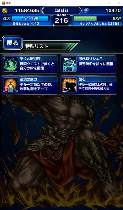 Ffbeのtwitterイラスト検索結果