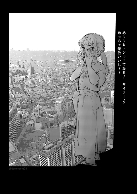 高所もセックスも好きだから高所でセックスしたい 