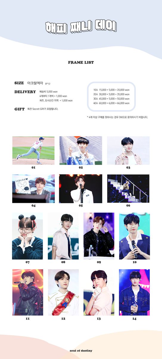 ❣ HAPPY JJAENIE DAY ❣

➖

카페 이벤트 액자 통판을 진행합니다.

🗓 05.31 ~ 06.06 PM 11:59
📥 naver.me/xUJKN7t9

자세한 내용은 이미지와 폼을 참고해주세요!

➖

RT 추첨 이벤트 1분께 액자 보내드립니다❣