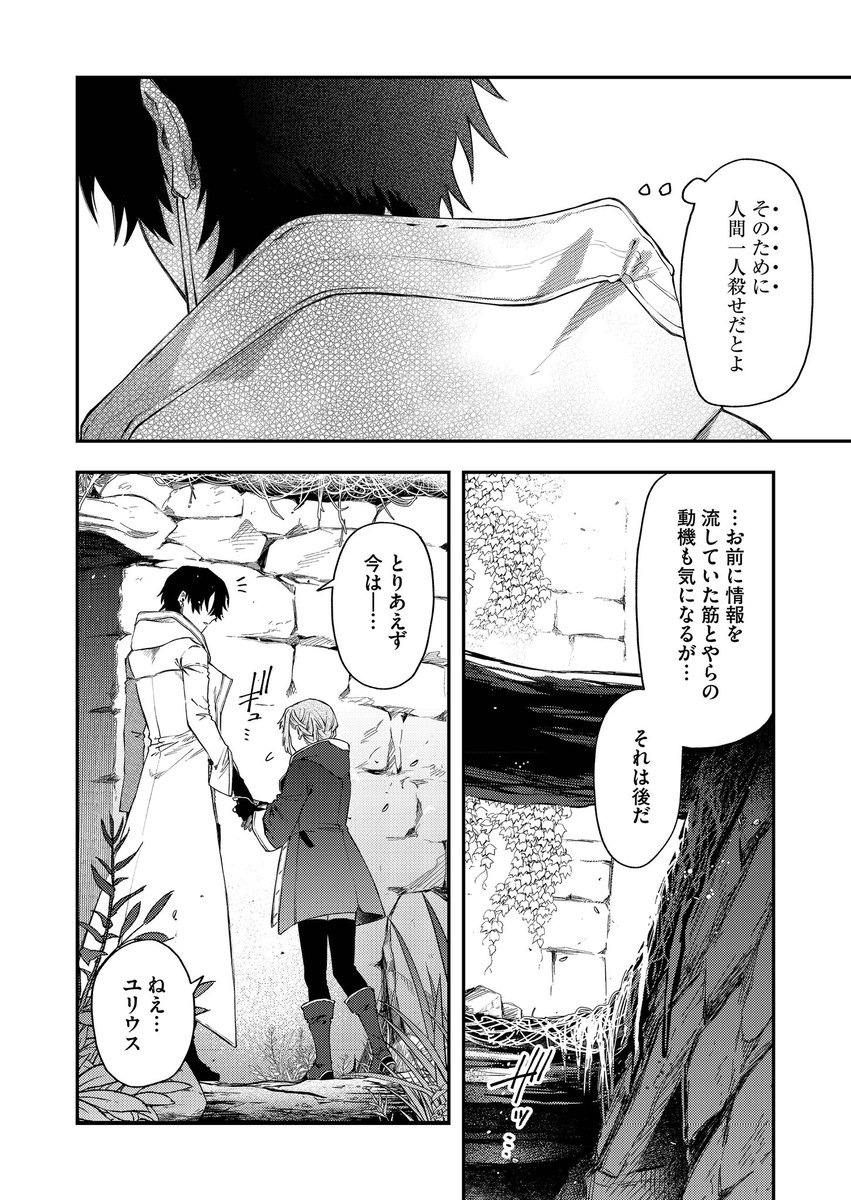 最新・46話の配信が始まってます。ユリウス回後編です。
合わせて47話の先行配信も始まってますのでよろしくお願いします～?

#不死の葬儀師 - 【第46話】「弱き者、汝の名は(後編)」 #GANMA! https://t.co/oc90wAsQoe 