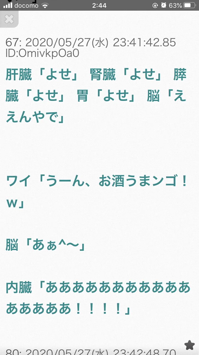 酒飲み野郎が、あぁ酒飲みてぇー。となった時の心と体の声www