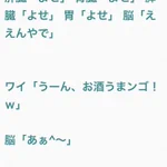 酒飲み野郎が、あぁ酒飲みてぇー。となった時の心と体の声!