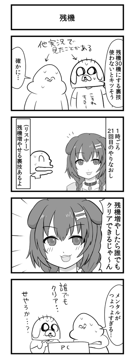 @gaiko_kujin 戌神ころねちゃん推し4コマ https://t.co/G5pXiTWrkn  ちょっとずつまとめます #できたてころね 