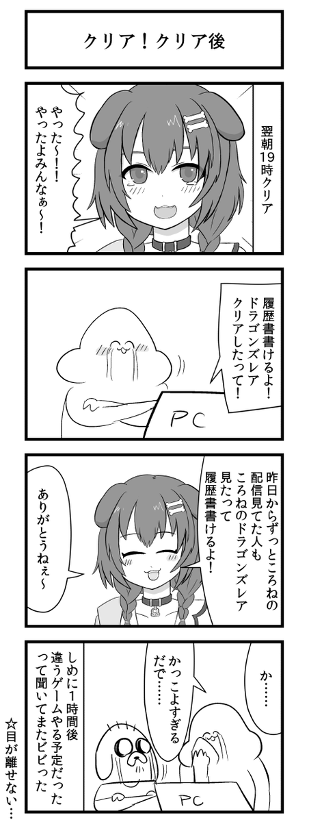 @gaiko_kujin 戌神ころねちゃん推し4コマ https://t.co/G5pXiTWrkn  ちょっとずつまとめます #できたてころね 