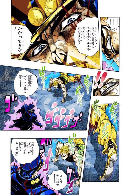 ジョジョ タグが付いているマンガ一覧 古い順 557ページ ツイコミ 仮