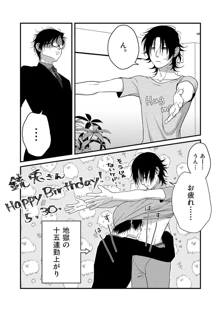 【銃二】
?お誕生日おめでとおおおおおおおおおおおおおお!!!!!!!!!!!!!!!!!!!!!!!!!!!
2⃣と一生幸せに暮らしてくれ!!!!!!!!!!!!!!!!!!!!!!!!!!!!!!!!! 