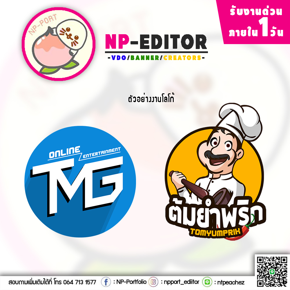 รับตัดต่อวิดีโอ/รูป : Np-Portfolio tweet media