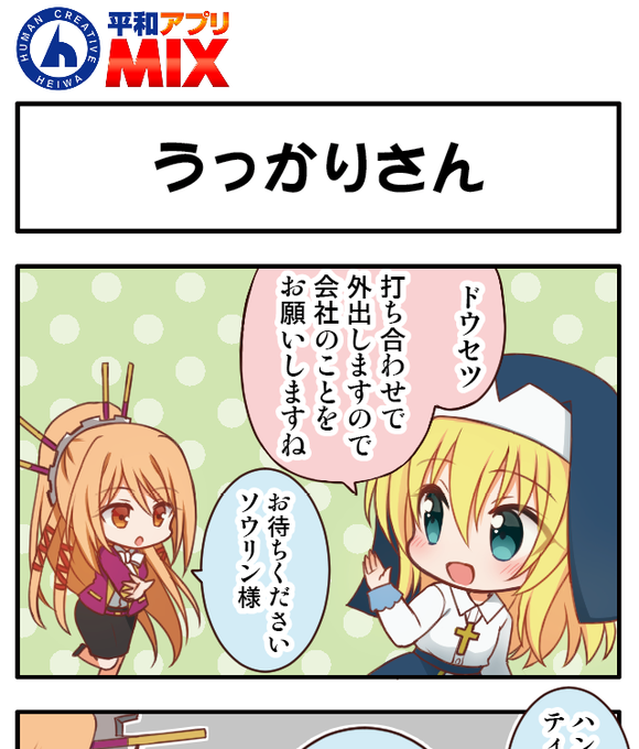 新品 戦国乙女 スピンオフまんが ゆるカワ！はたらく乙女 平和 戦国乙女スピンオフまんが「ゆるカワ! はたらく乙女」ステッカー
