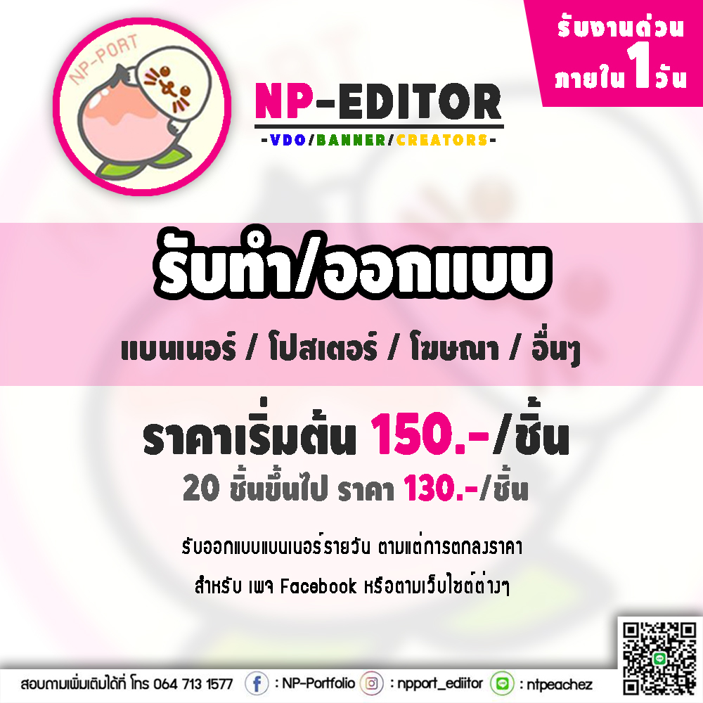 รับตัดต่อวิดีโอ/รูป : Np-Portfolio tweet media