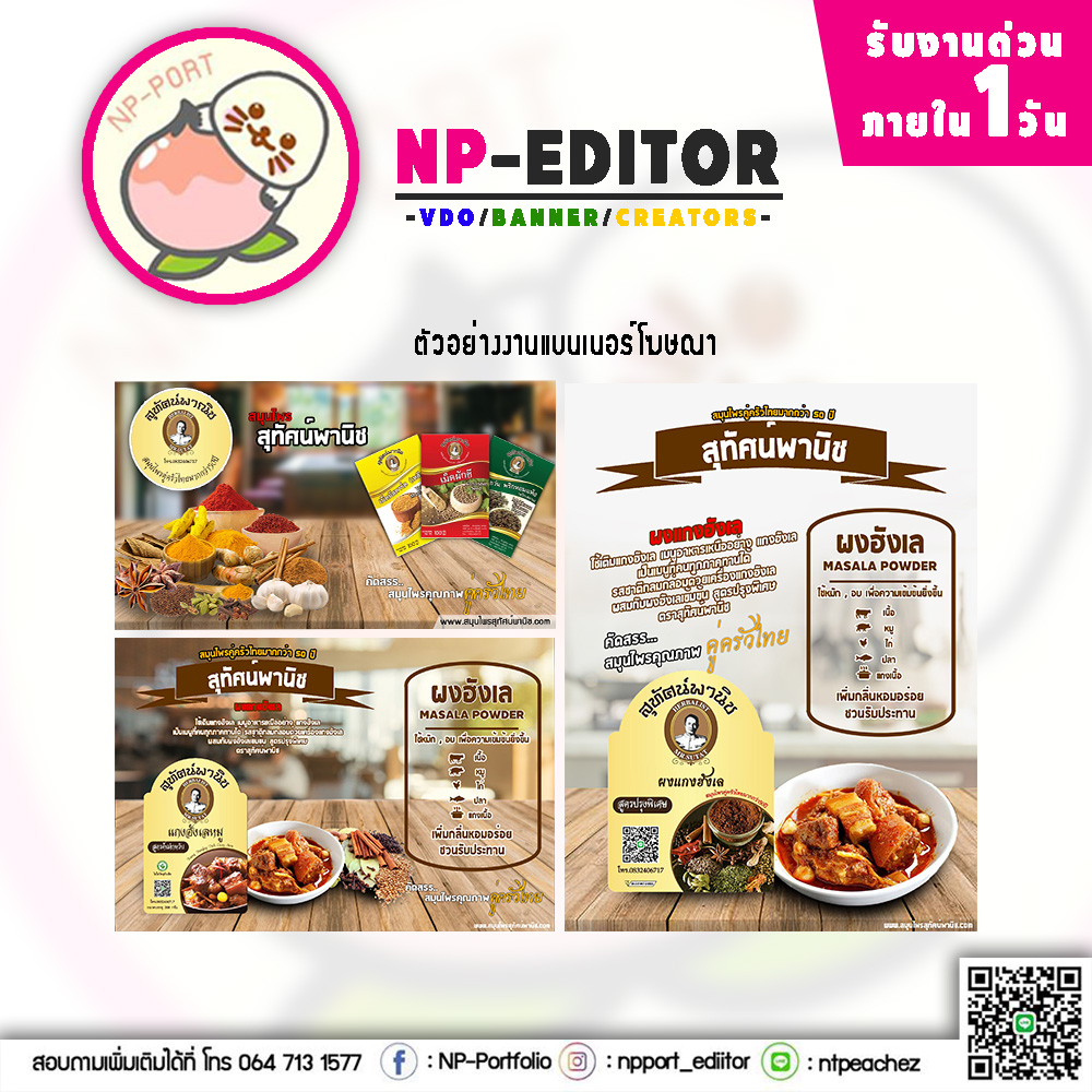 รับตัดต่อวิดีโอ/รูป : Np-Portfolio tweet media