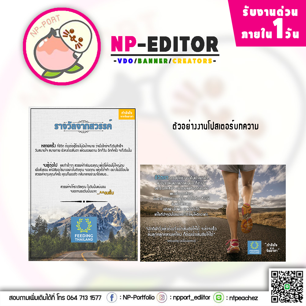 รับตัดต่อวิดีโอ/รูป : Np-Portfolio tweet media
