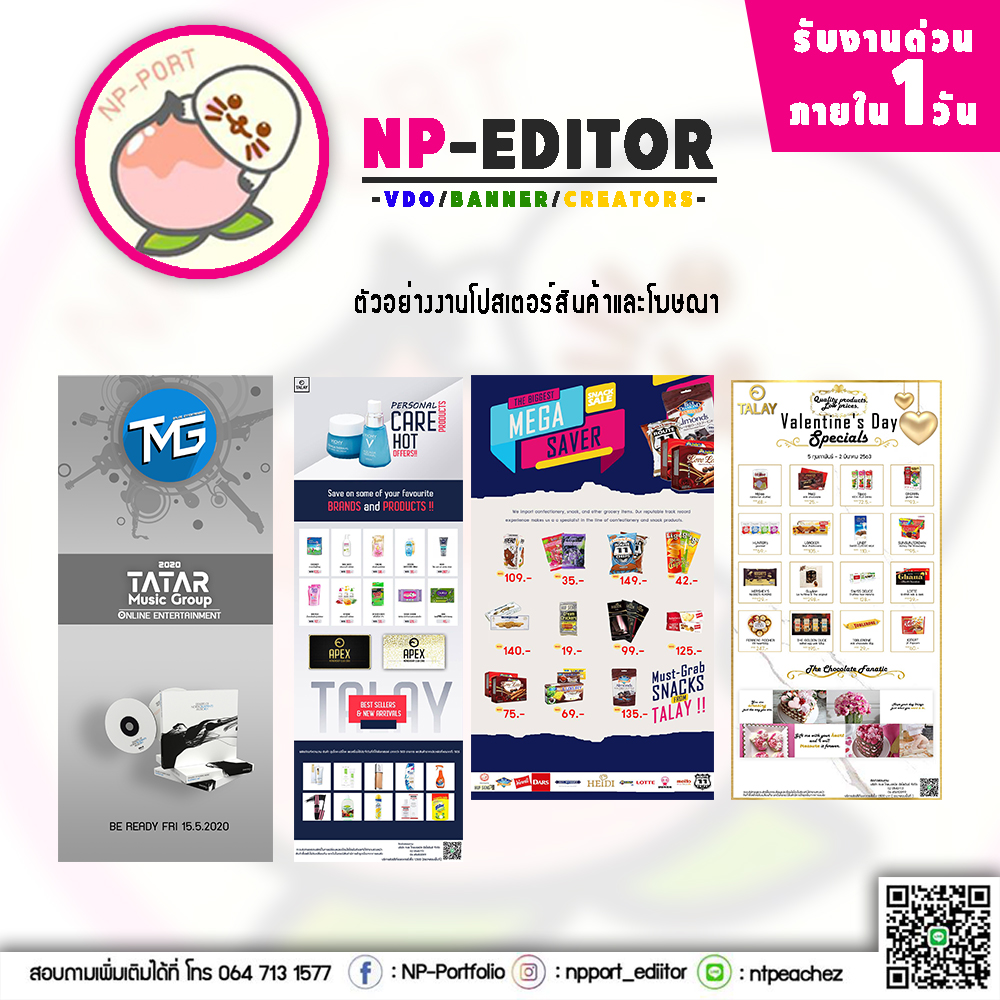 รับตัดต่อวิดีโอ/รูป : Np-Portfolio tweet media