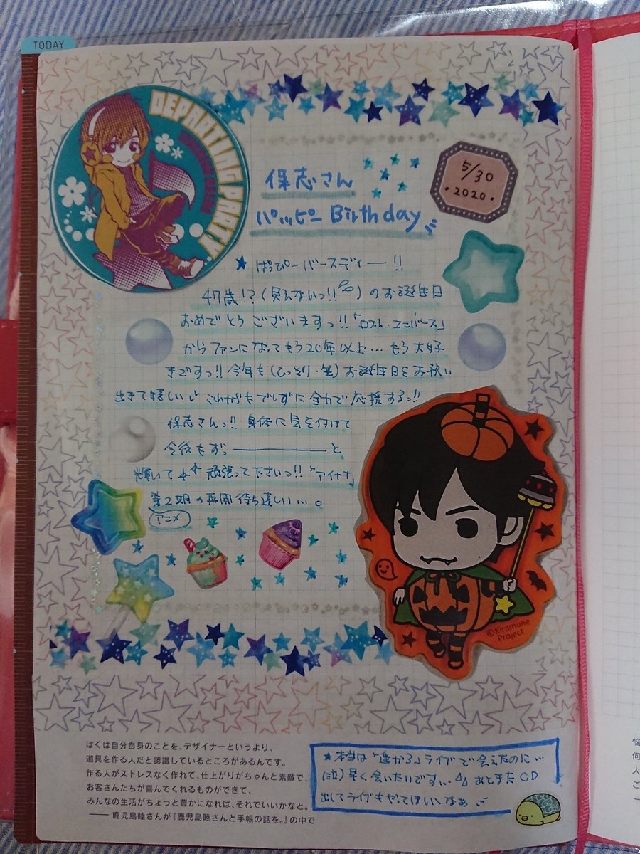 ほぼ日手帳dayfree のyahoo 検索 リアルタイム Twitter ツイッター をリアルタイム検索