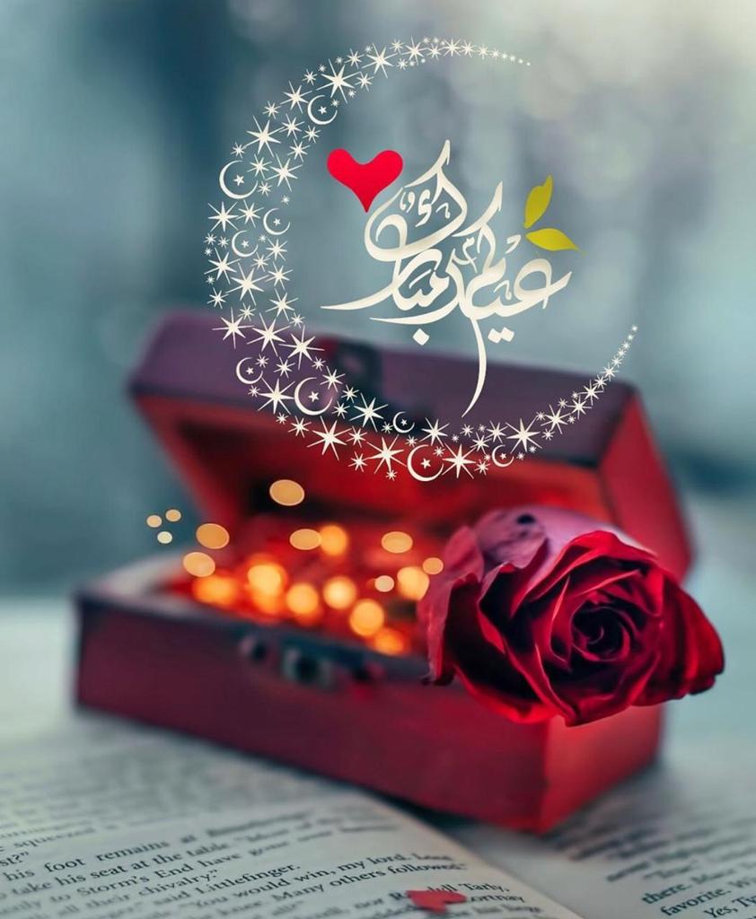 عيد مبارك كل عام والجميع بخيرررر
