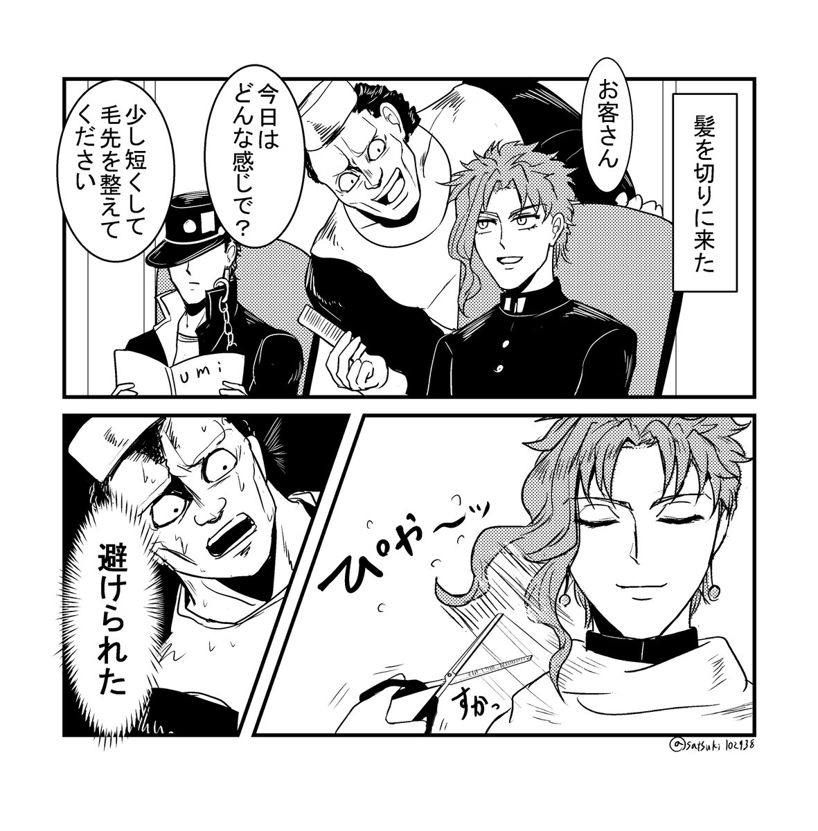 沙月にんにん 花京院の横髪でしばし苦戦した後 承太郎は承太郎で帽子なのか髪なのかで悩む店主 沙月にんにん 花京院の横髪でしばし苦戦した後 承太郎は承太郎で帽子なのか髪なのかで悩む店主