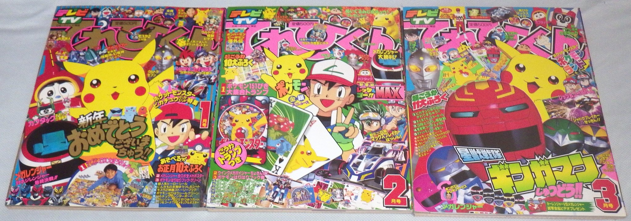 Vmx ポケモンショック当時の てれびくんをチェックしてみた 1998年1月号の放映予定にはポリゴン話も掲載 12月下旬発売の2月号にも普通に1月放映予定が