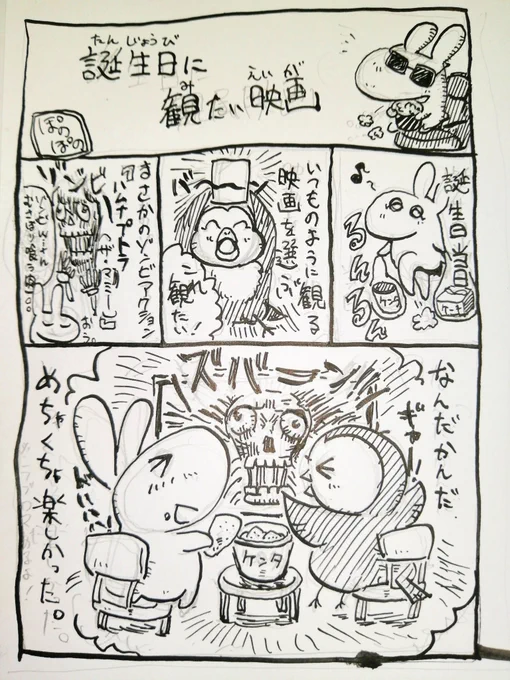 誕生日にオススメの映画(観たくなる映画)はありますか??☺️?☕
#漫画が読めるハッシュタグ
#ねぇ脳眠こっちむいて
#映画好きと繋がりたい
#イラスト好きさんと繋がりたい 