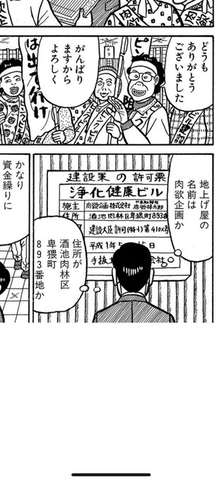 このコマ、怒涛のセンスやべぇ〜!! 