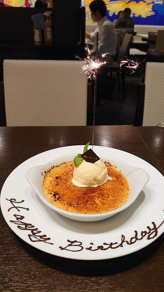 俺のフレンチ梅田