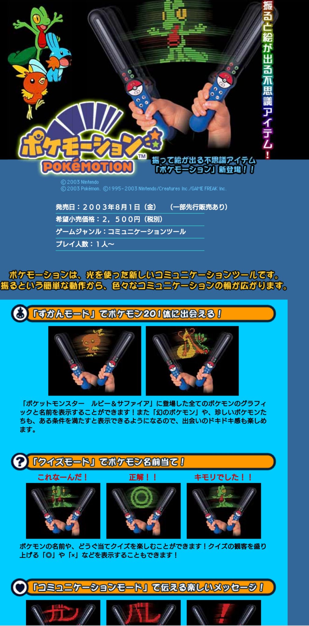 空夜 破壊王 刀ミュのビジュアルポイみて そういや昔似た仕組みのポケモンの玩具があったなと 探してみたらあった ほんとに同じ仕組みっぽい T Co I9qgpvtyjh Twitter