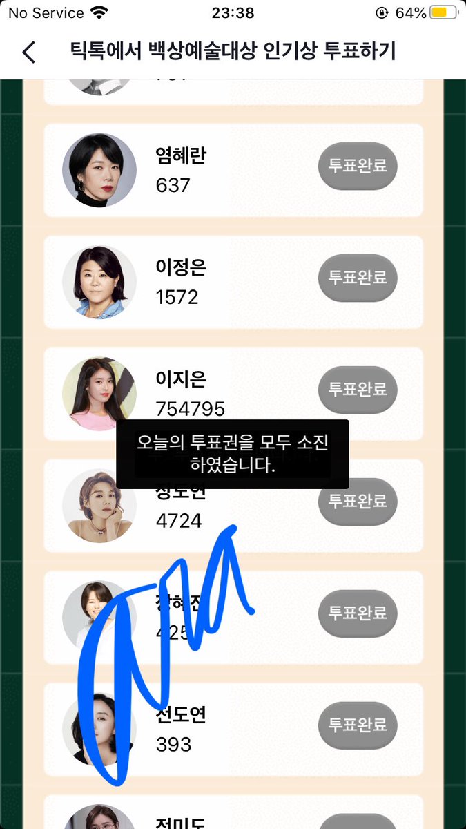 hey fam, votes are coming in smoothly. lets take this opportunity :’)))  #Vote_IU_on_TikTok  #IU_Baeksang_TikTok
