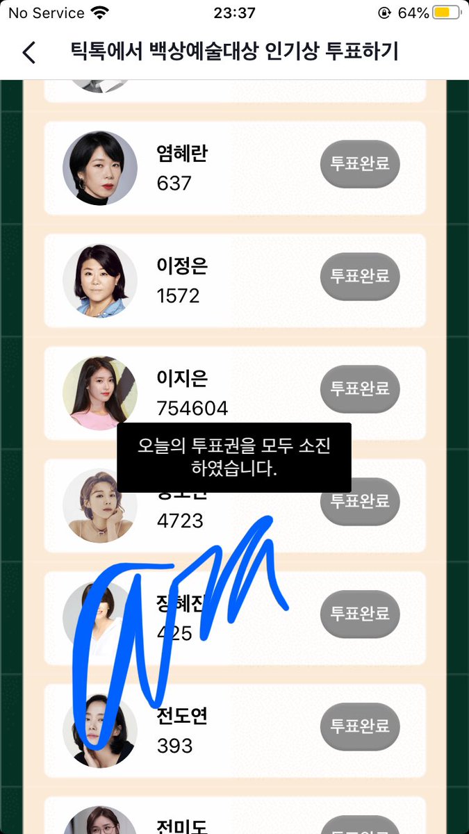 hey fam, votes are coming in smoothly. lets take this opportunity :’)))  #Vote_IU_on_TikTok  #IU_Baeksang_TikTok