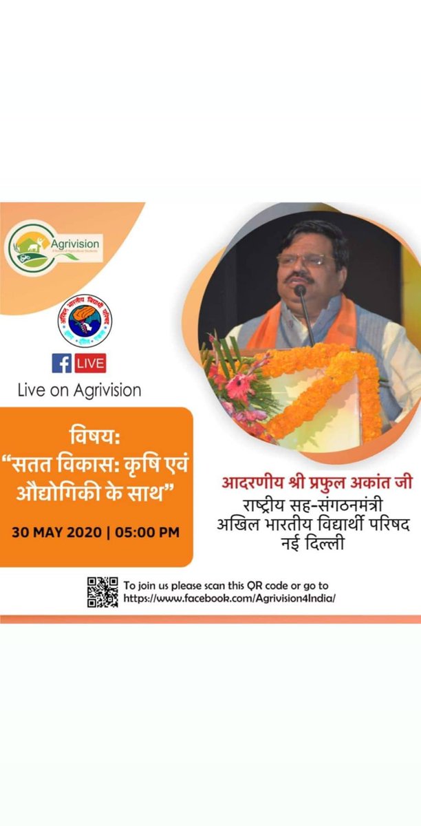 surajbhardwaj84's tweet photo. #Lecture_Series-50
अखिल भारतीय विद्यार्थी परिषद के राष्ट्रीय सह-संगठन मंत्री आदरणीय श्री #प्रफुल अकांत जी #एग्रीविजन के राष्ट्रीय पेज “सतत विकास: कृषि एवं औद्योगिकी के साथ” विषय पर कल शाम 05:00 बजे लाइव रहेंगे।
https://t.co/gzYkRcGV42 https://t.co/8ioFmigybW