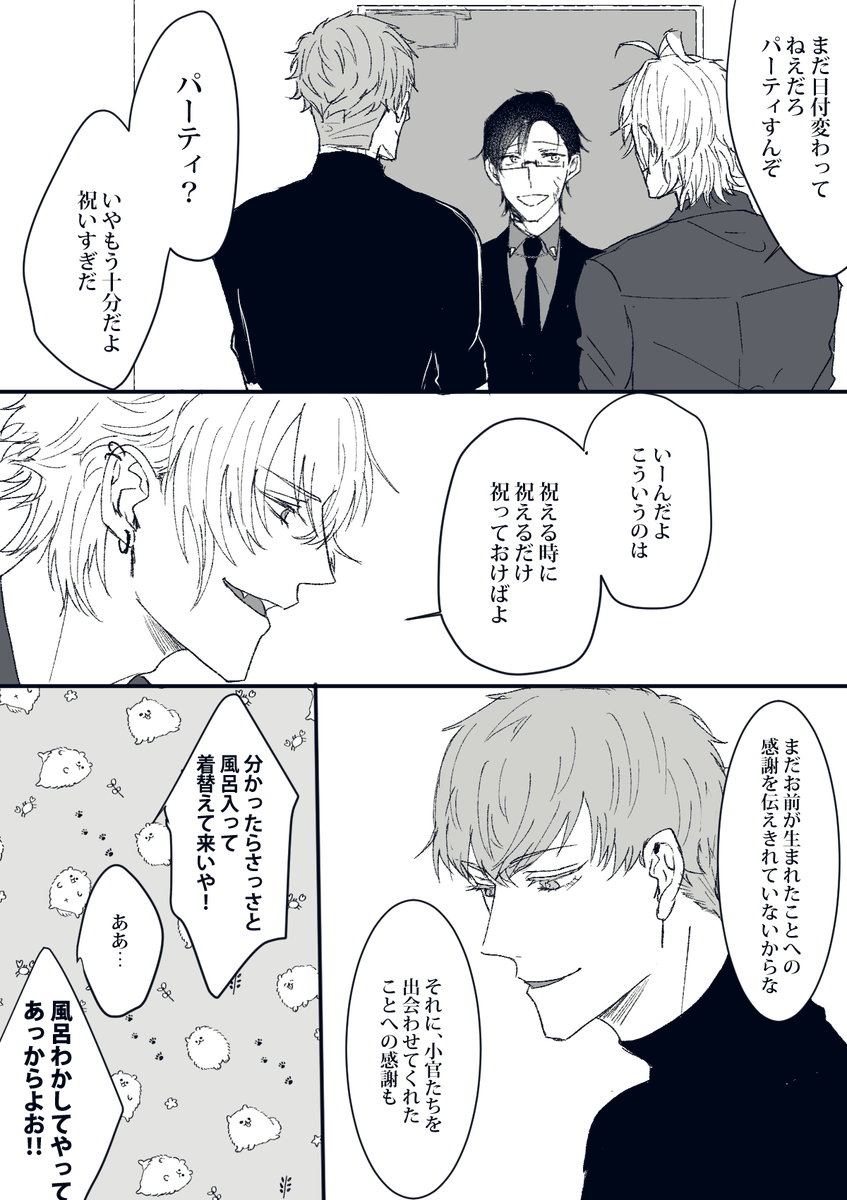 #入間銃兎生誕祭2020
#入間銃兎誕生祭2020 

おめでと～!! 