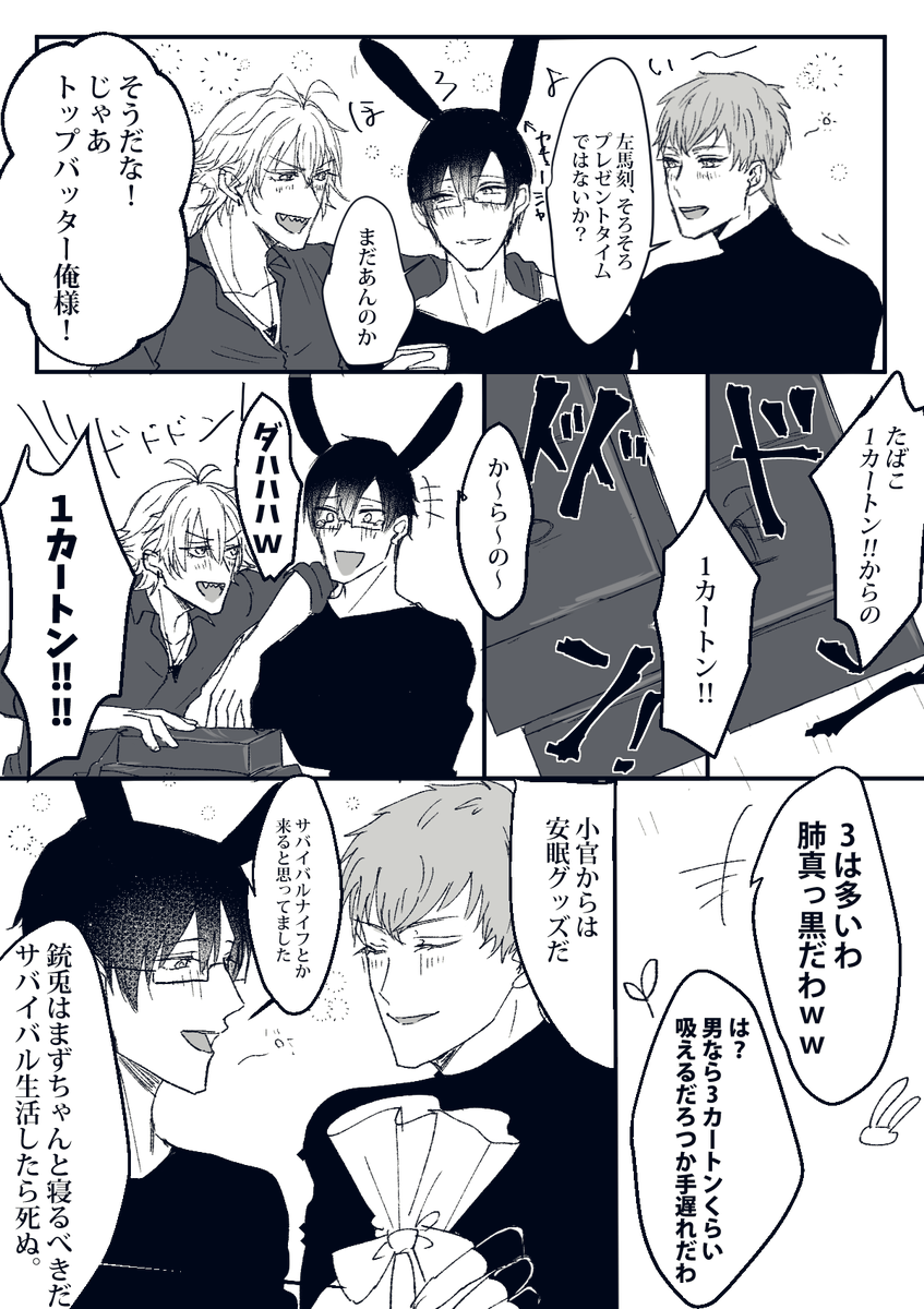 #入間銃兎生誕祭2020
#入間銃兎誕生祭2020 

おめでと～!! 
