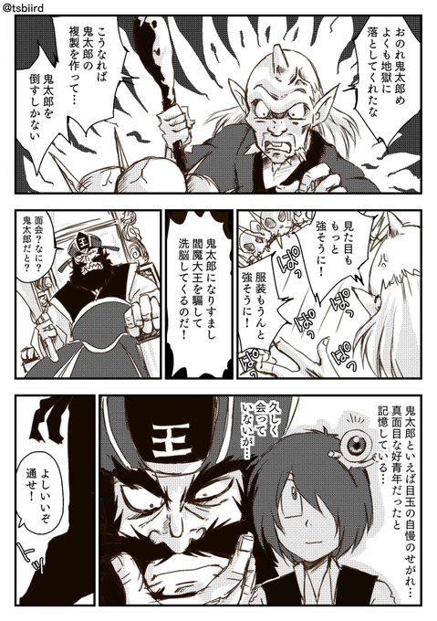ゲゲゲの鬼太郎 を含むマンガ一覧 古い順 49ページ ツイコミ 仮