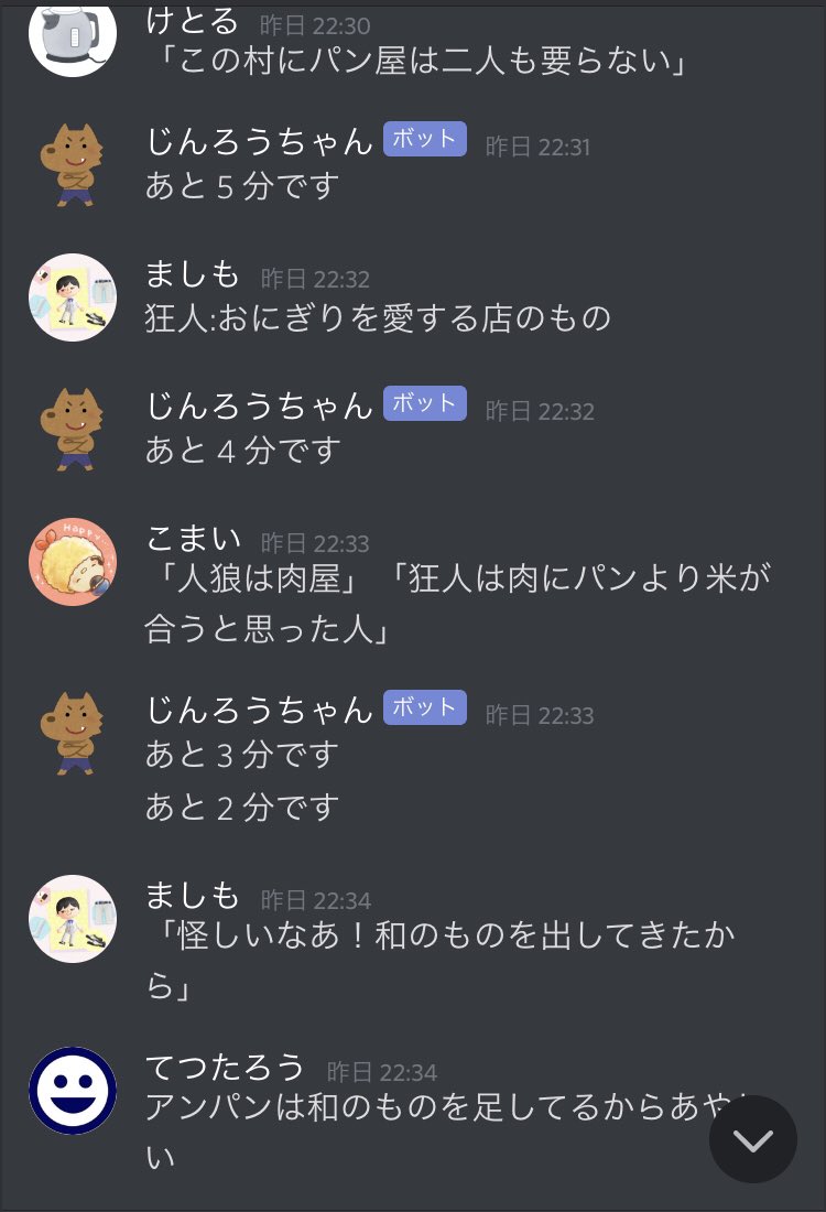 ほかほかパン屋村 Min T ミント ほかほかパン屋村 Min T ミント