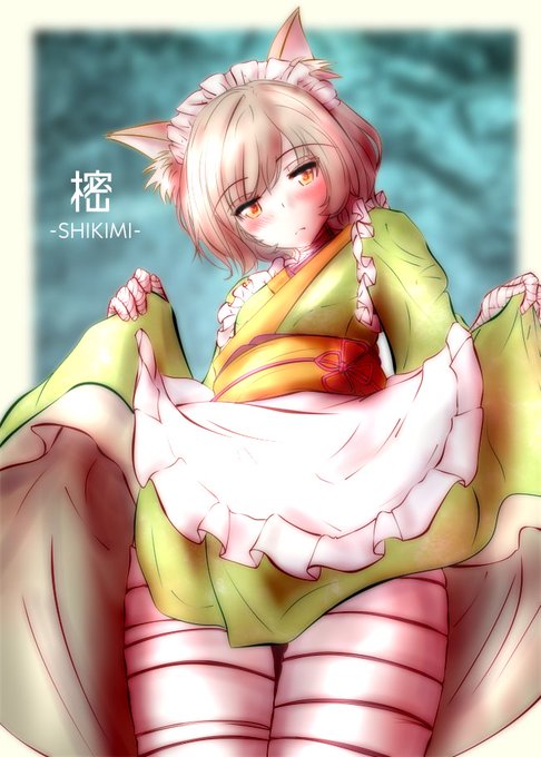 シキミのtwitterイラスト検索結果 古い順