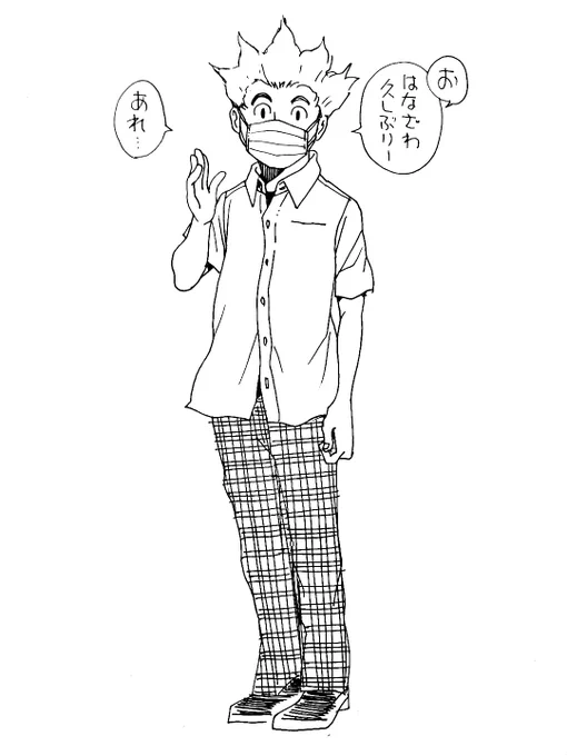 続けんなし 