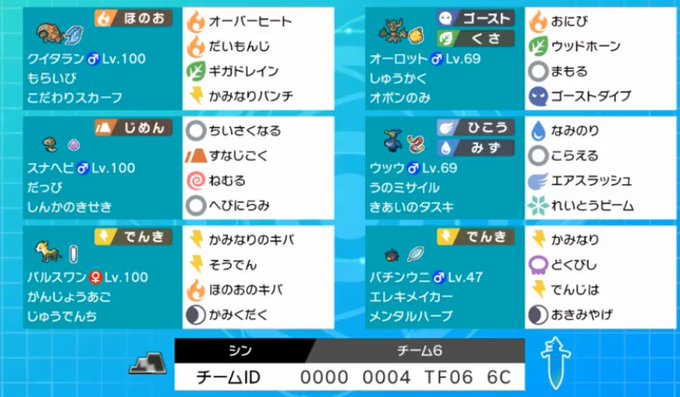 ポケットモンスター ソード シールド まとめ 評価などを1時間ごとに紹介 ついラン