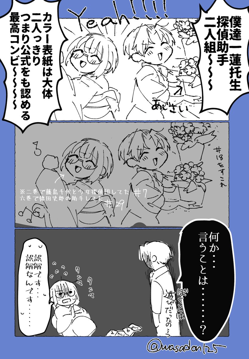 個人まとめ 嘘解きレトリック関連 7ページ目 Togetter 個人まとめ 嘘解きレトリック関連 7ページ目 Togetter