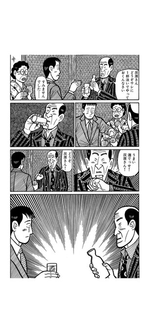 @arugon999 あとここの切り変えやばくない?サイコパス味ある… 