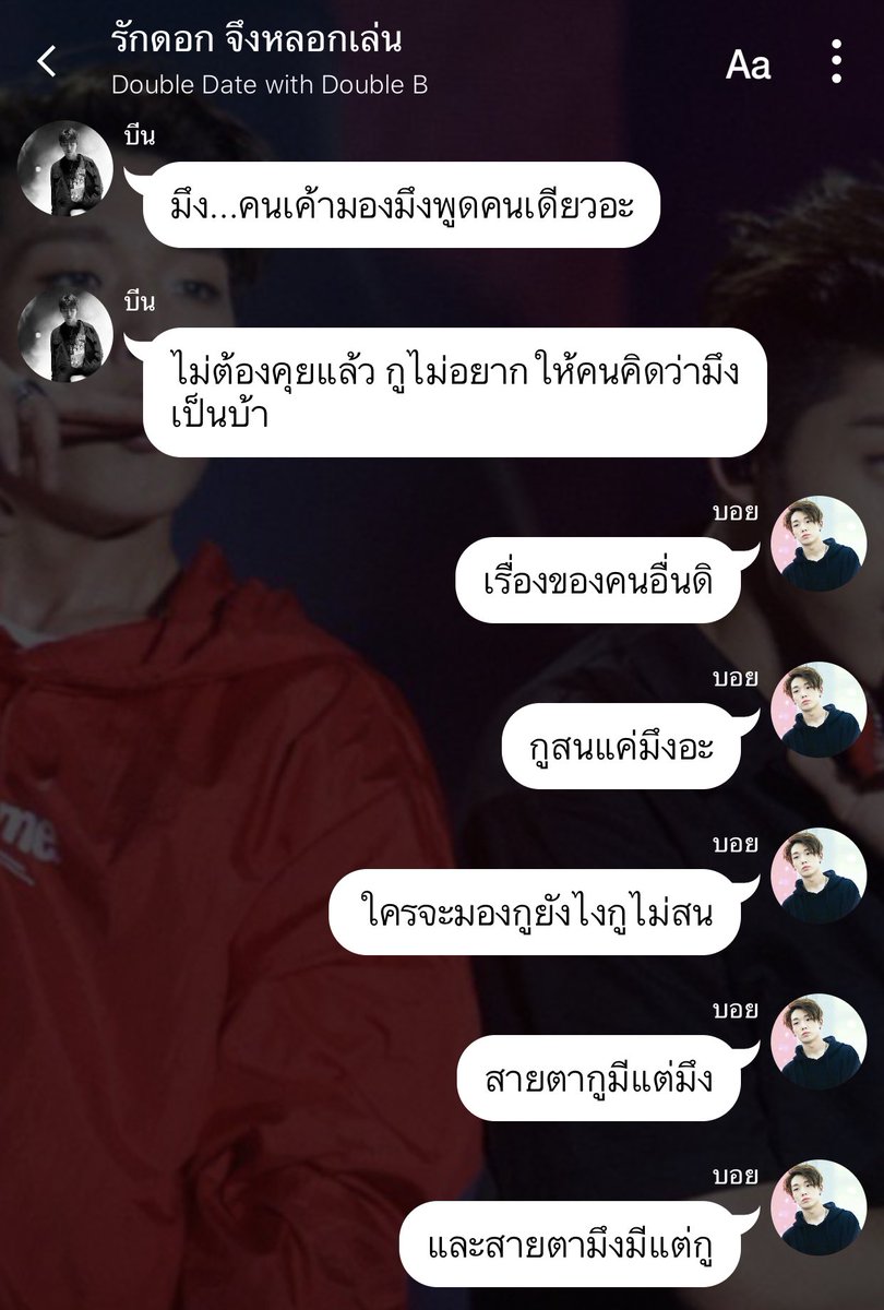 nocarekjh's tweet photo. รักดอก จึงหลอกเล่น
ตอนที่ 31: Double Date with Double B
#beanmyghost #จอยลดา #จุนฮวาน #ฮุนอู #จุนบิน #ดับเบิ้ลบี #DoubleB #ดบบ #junhwan #hoonwoo
ฝาก RT หน่อยค่ะ กราบ @WinThaiFictions @KJH_fiction @JunhwanKjh @9794KJH
@DOUBLEBfiction
https://t.co/xgW4GfhjaG https://t.co/CY4N7XXdqm