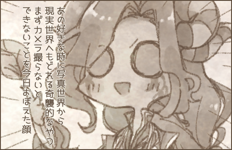 現状こんなレベルのぼくが写真家の変態プレーに白とか黒とか口出しできるはずがなかろうなのだ 