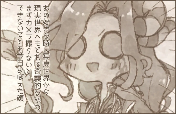 現状こんなレベルのぼくが写真家の変態プレーに白とか黒とか口出しできるはずがなかろうなのだ 