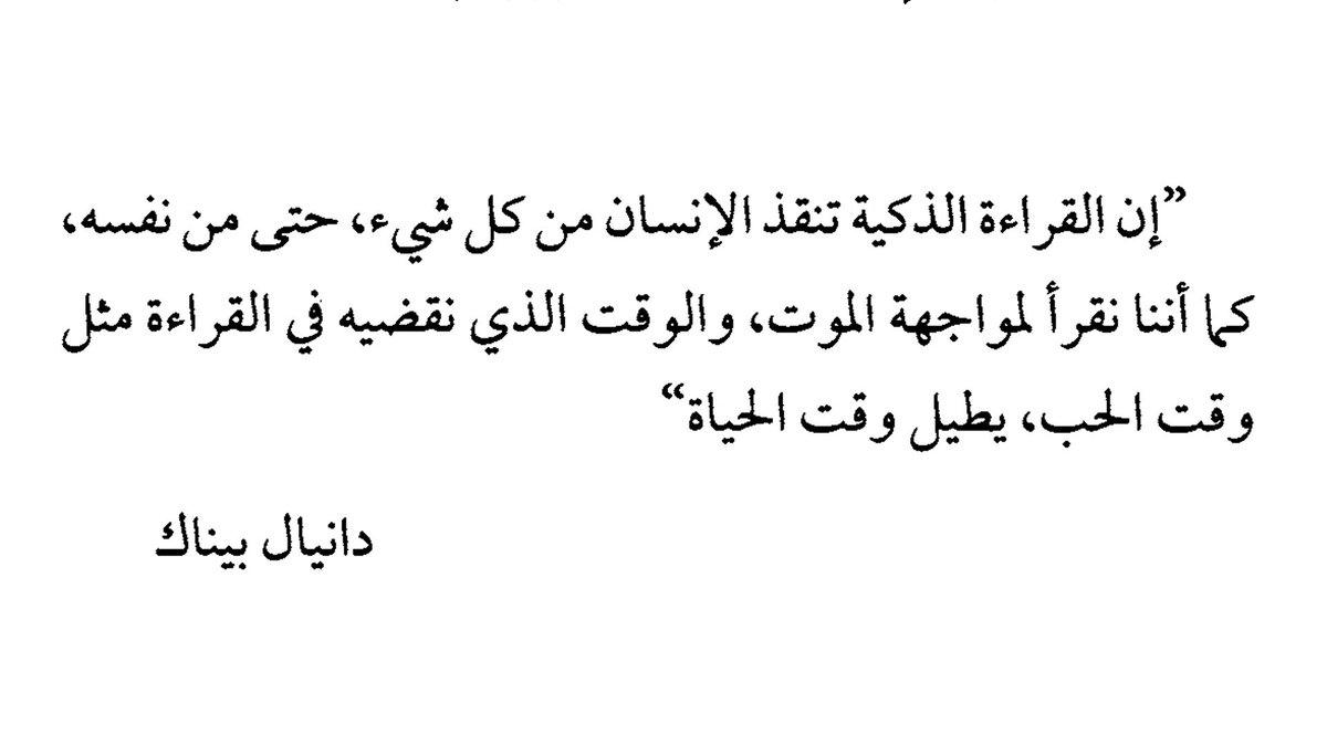 اﻟﻘﺮاءﺓ Hashtag On Twitter