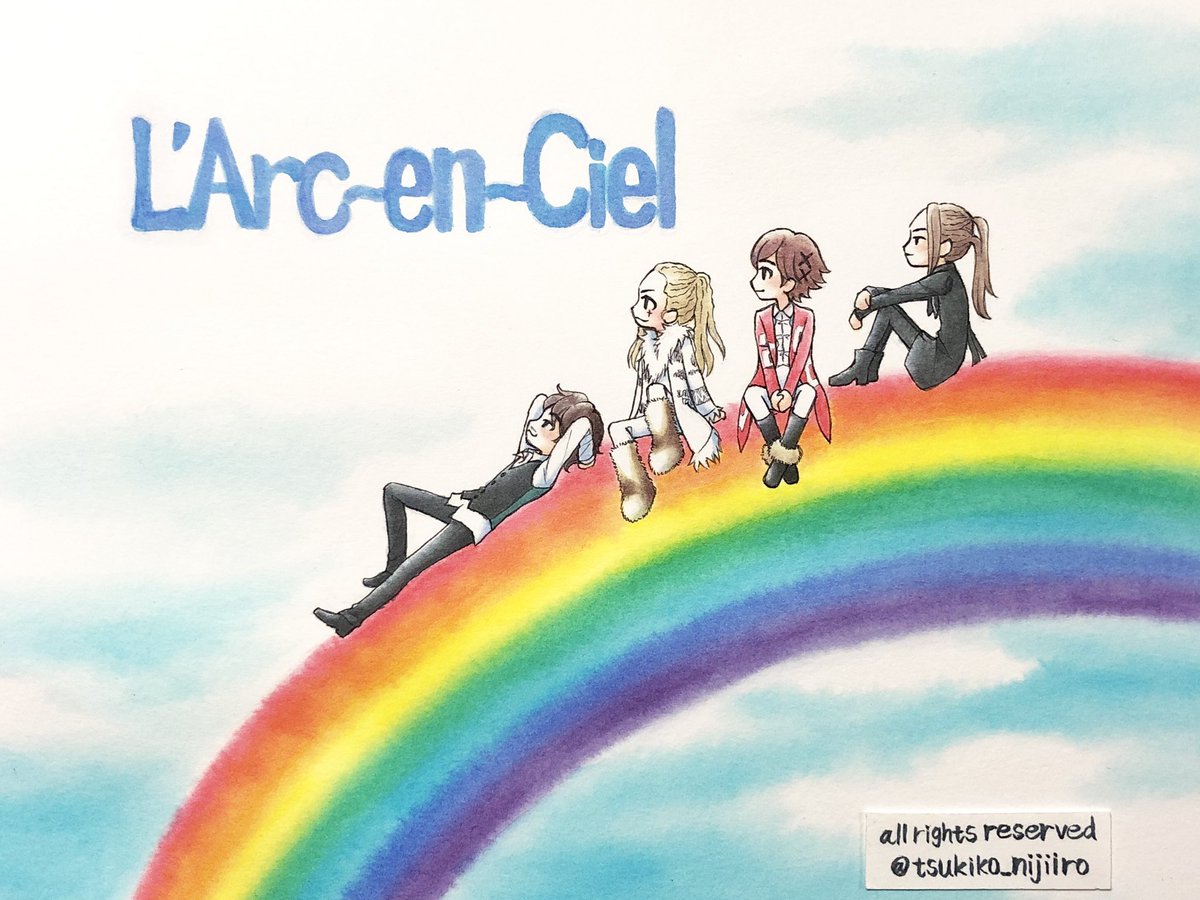 ツキコ もう一枚 お気に入りの過去絵 ラルクが29歳だからtlに虹をかけよう
