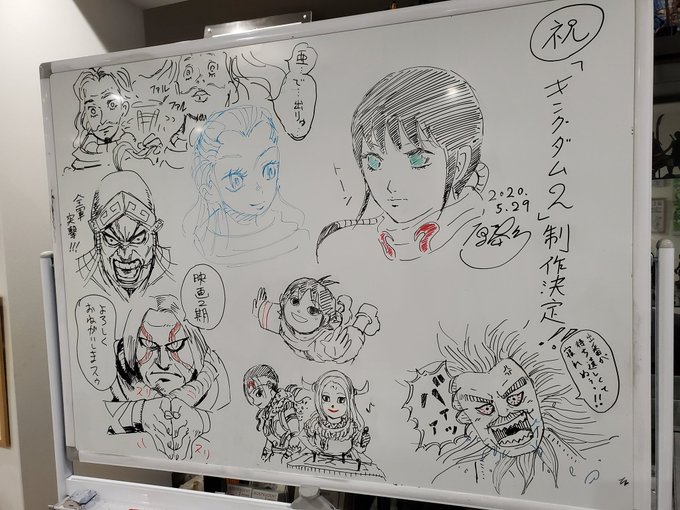 本日発売のキングダムガイドブック「戦国七雄人物録」は作中に