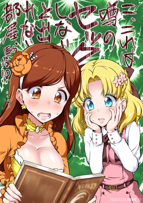 マリア キャンベルのtwitterイラスト検索結果 マリア キャンベルのtwitterイラスト検索結果