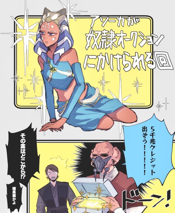 クローンウォーズに確かこんな回があった(朦朧) 